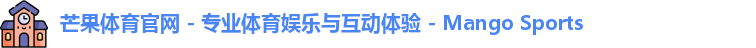 芒果体育